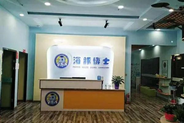 海豚博士科学实验室加盟